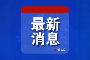 江南体育app平台下载最新版截图4